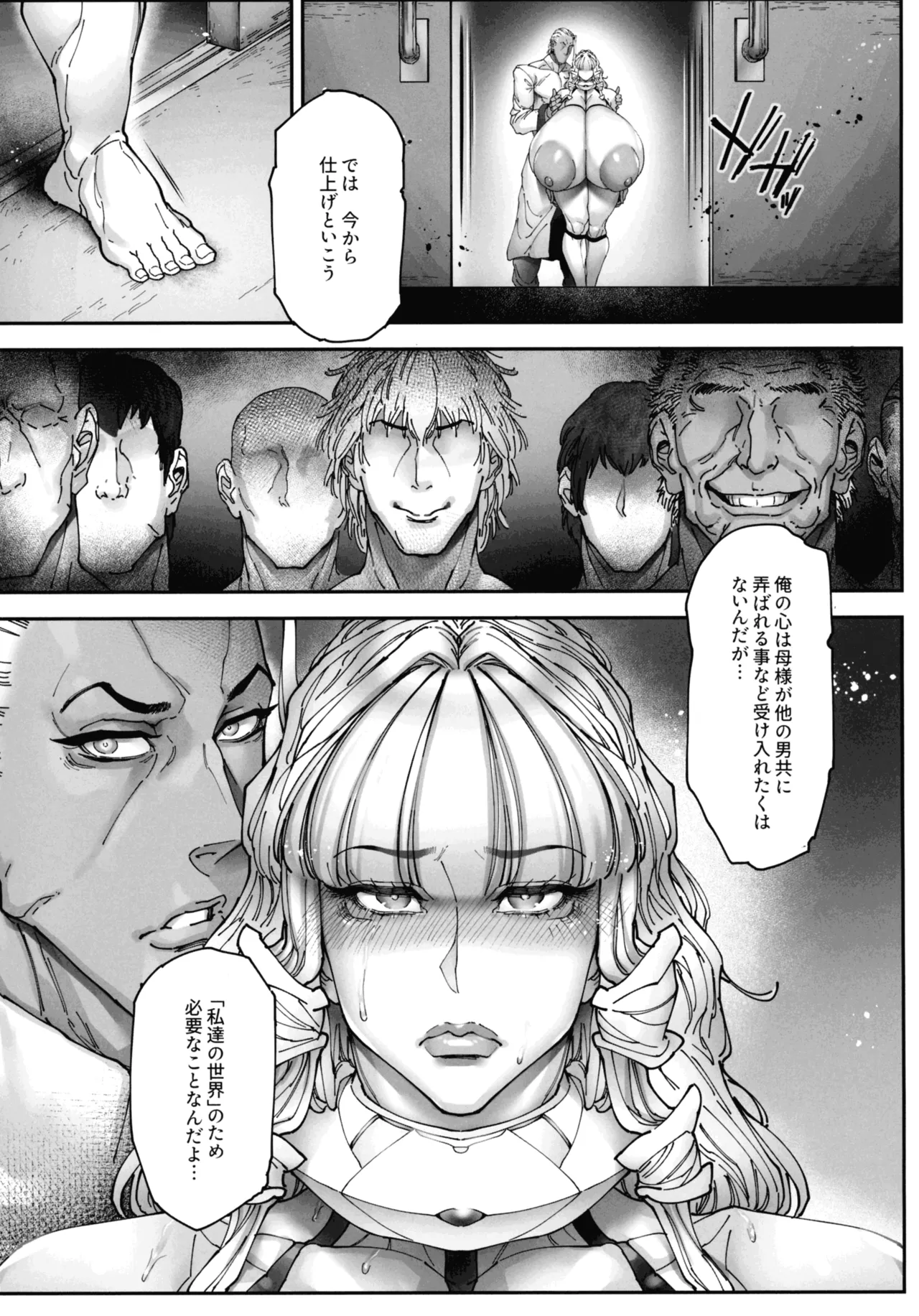 (C106) [Kocho Kocho Koukou (Bonten)] Nyuujoku no Ori ~Hitozuma Sousakan Atsuko~Gaiden 图片编号 23