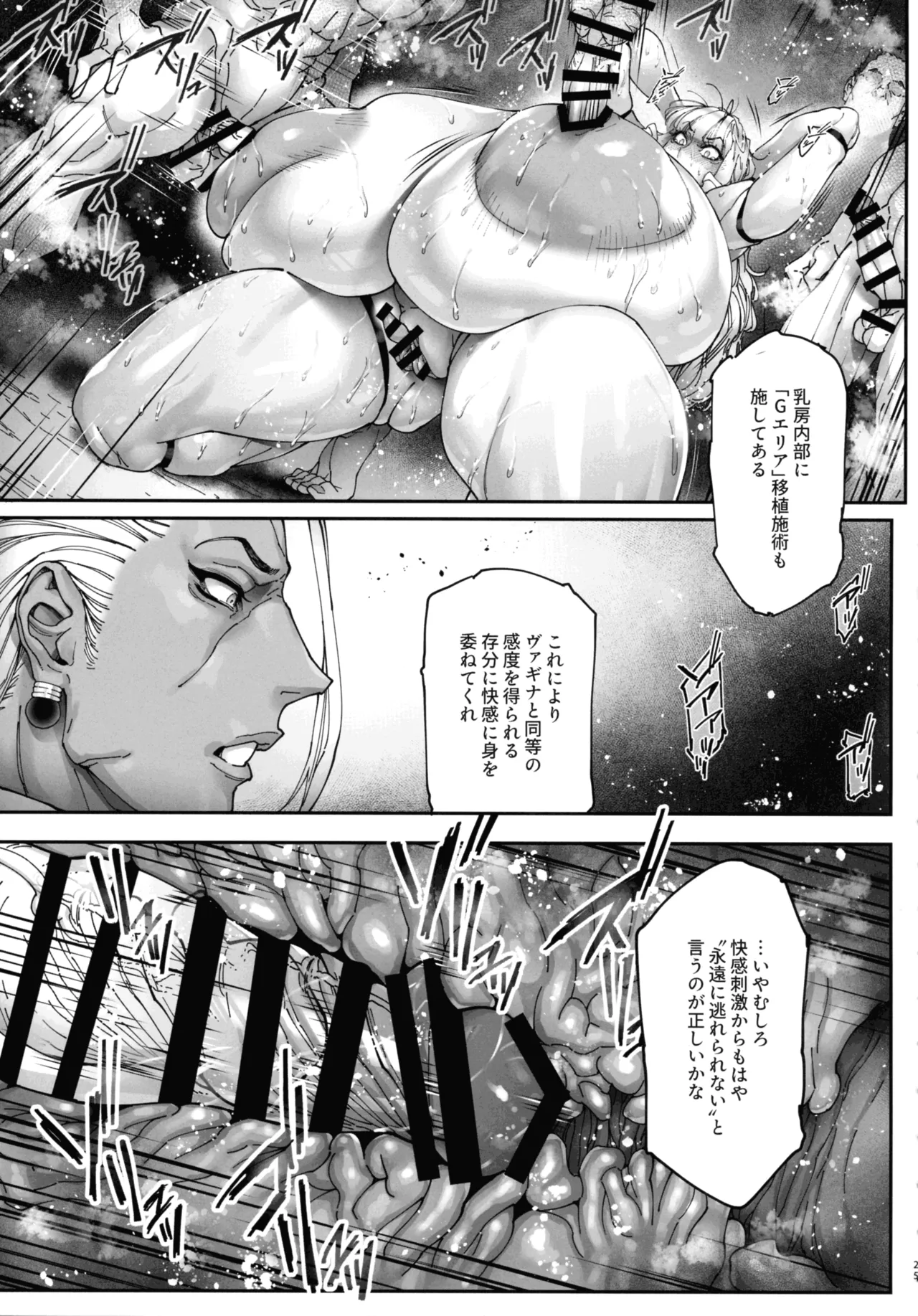 (C106) [Kocho Kocho Koukou (Bonten)] Nyuujoku no Ori ~Hitozuma Sousakan Atsuko~Gaiden 图片编号 25