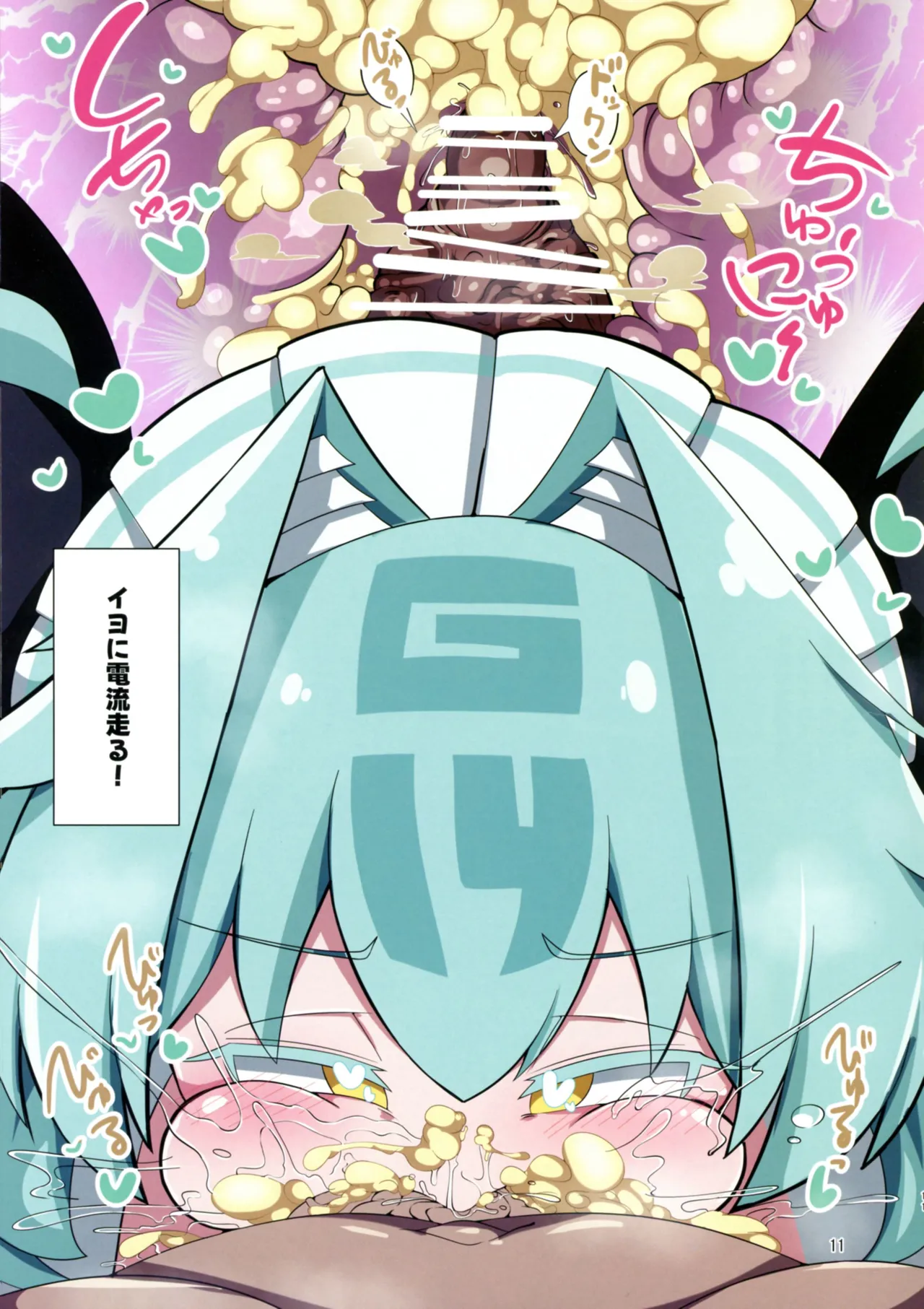 (C106) [Scaf Ryouyousho (SCAF)] Tototo Tobasareta de Wanaku Senryaku-sei Tettai! Karada de Mainasu no Tenbou o Tsuke Haraeba (Nagainode Geryaku) (Mahjong Fight Girl) 图片编号 11