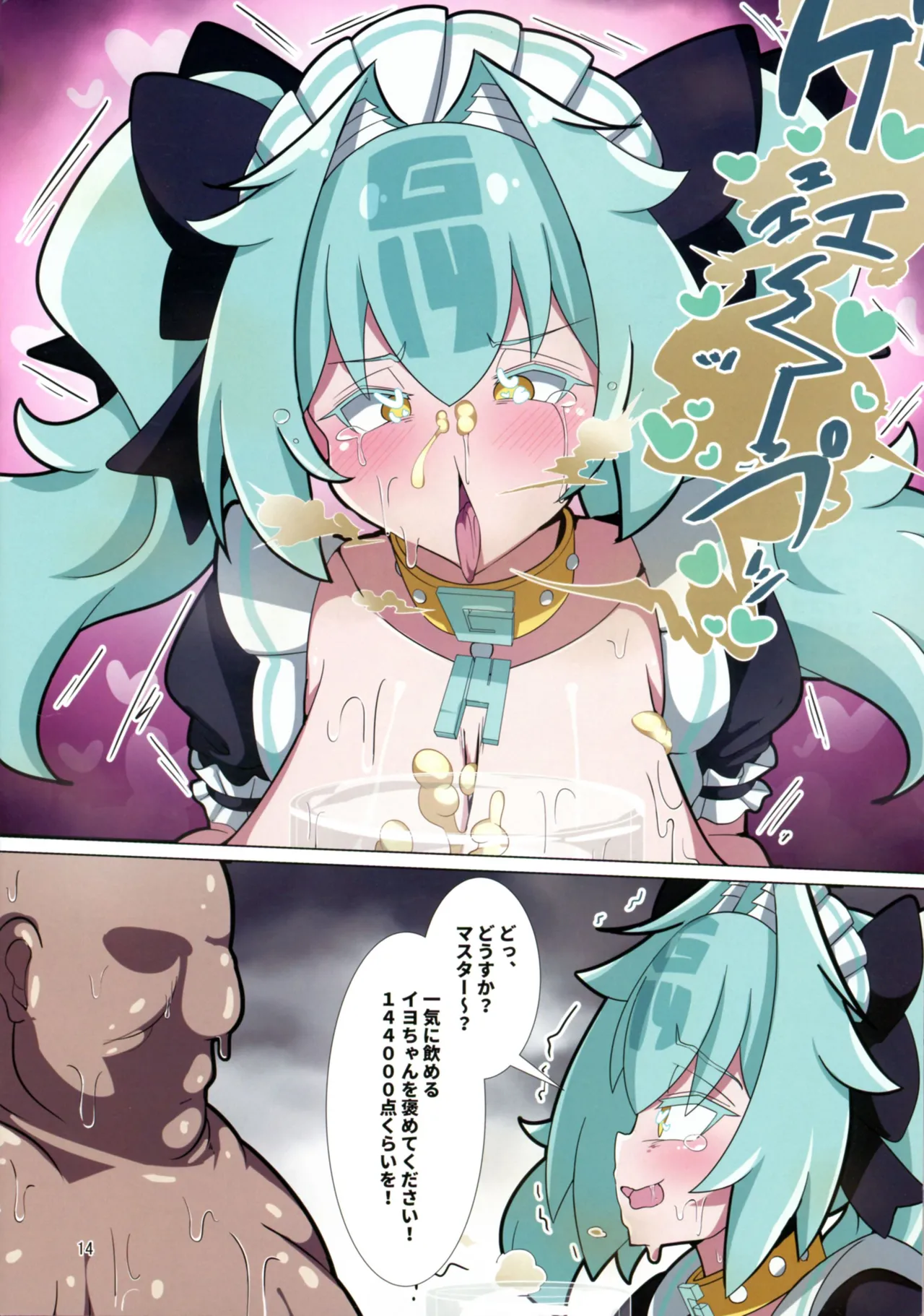 (C106) [Scaf Ryouyousho (SCAF)] Tototo Tobasareta de Wanaku Senryaku-sei Tettai! Karada de Mainasu no Tenbou o Tsuke Haraeba (Nagainode Geryaku) (Mahjong Fight Girl) 图片编号 14