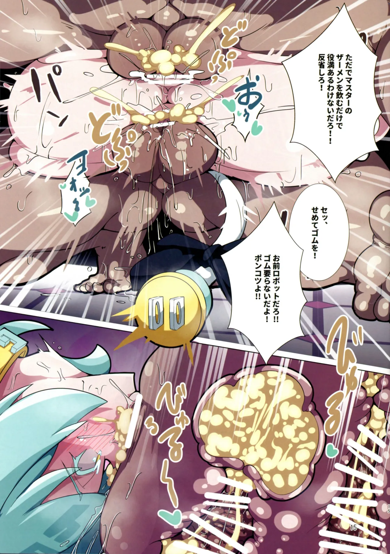 (C106) [Scaf Ryouyousho (SCAF)] Tototo Tobasareta de Wanaku Senryaku-sei Tettai! Karada de Mainasu no Tenbou o Tsuke Haraeba (Nagainode Geryaku) (Mahjong Fight Girl) 图片编号 15