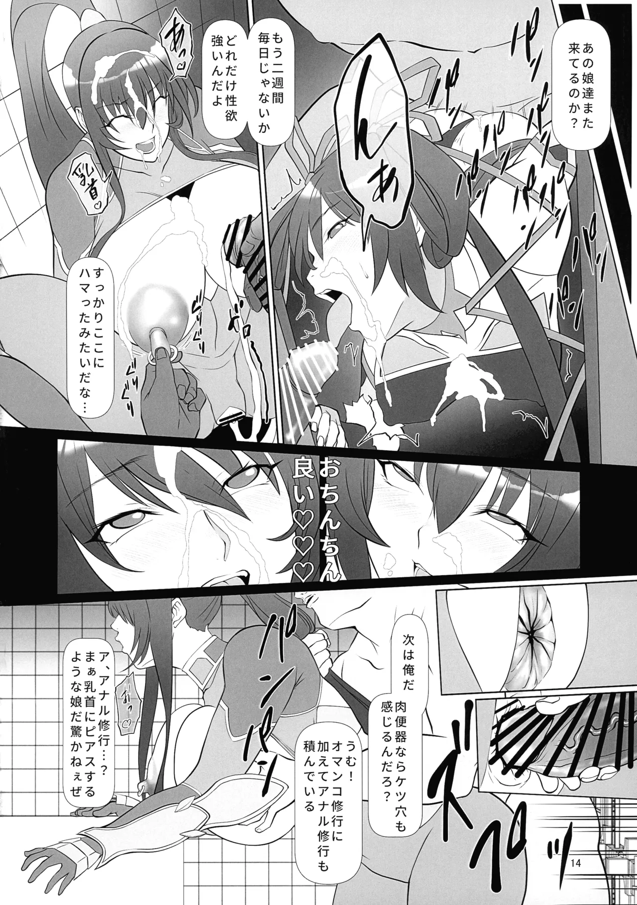 (C106 [Namakikuya (kairaku nama kikurage)] Atama Taimanin wa Niku Benki Machi de Iku!! (Taimanin RPGX) Bildnummer 14