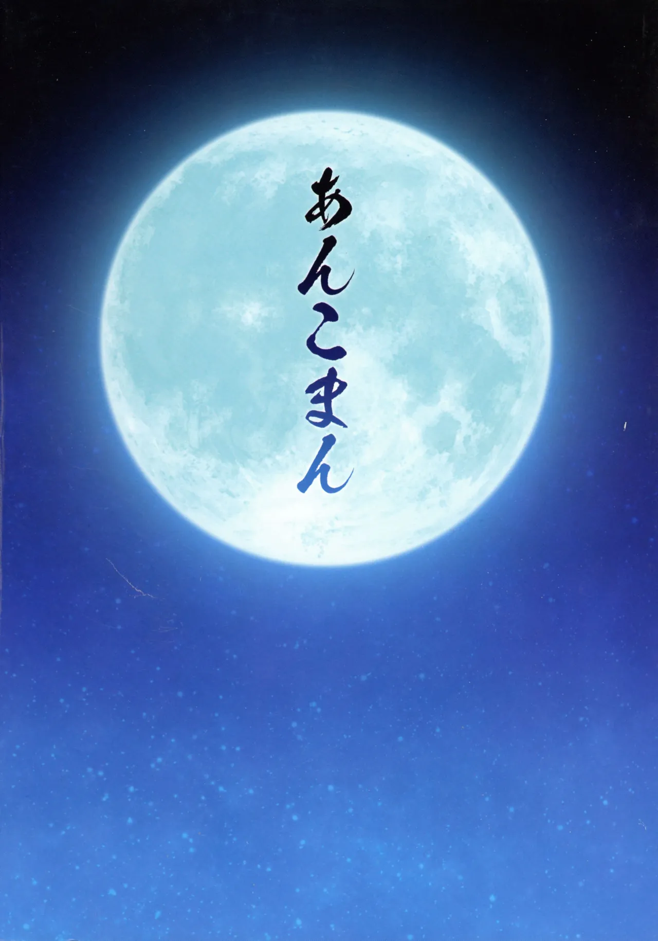 (C106) [Digianko (Ankoman)] Saoyaku Yamato Takeru ga Onna Eirei-tachi to Ecchi Shimakuru Hon (Fate/Grand Order) 이미지 번호 2