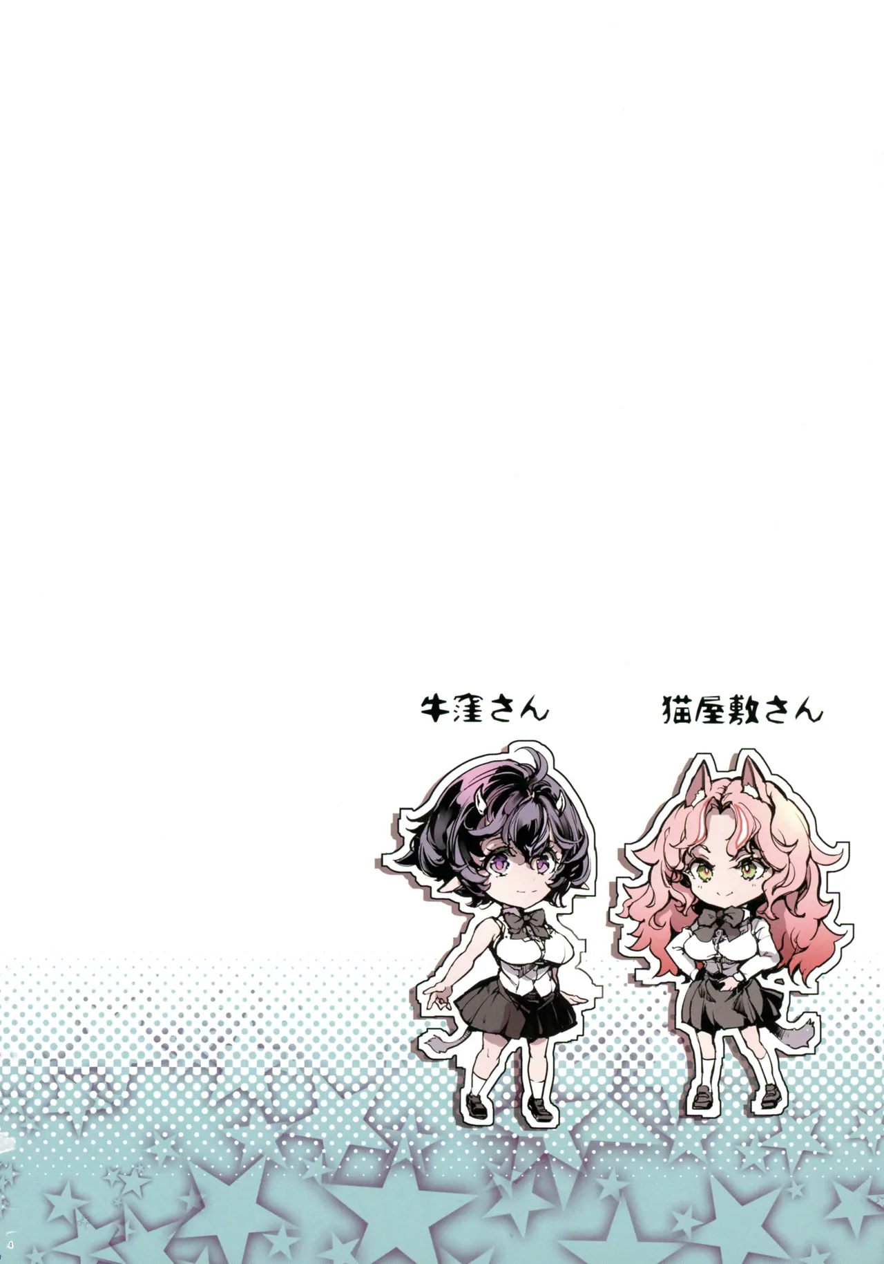 (C106) [70 Nenshiki Yuukyuu Kikan (Ohagi-san)] Lycanthropos no Seijijou 画像番号 4