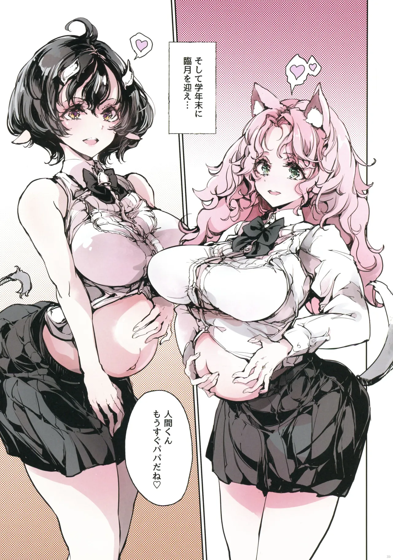 (C106) [70 Nenshiki Yuukyuu Kikan (Ohagi-san)] Lycanthropos no Seijijou 画像番号 33