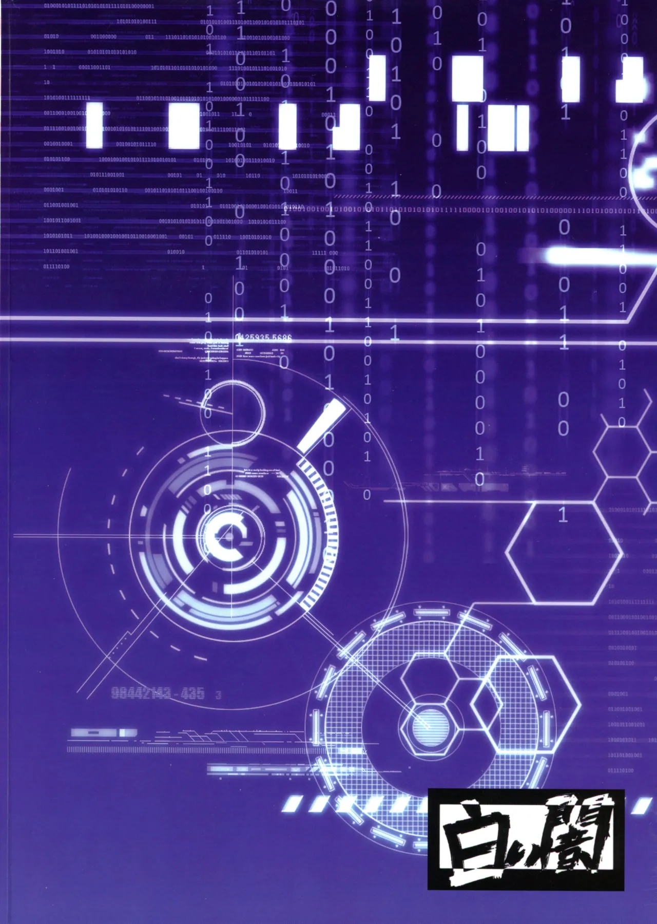 (C106) [Shiroi Yami (k-you)] WHITE DROP (Xenoblade Chronicles 2) Bildnummer 2