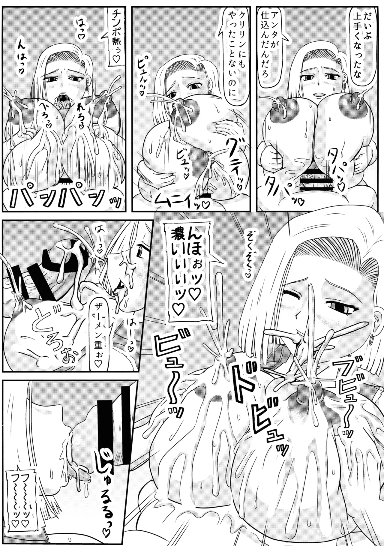 (C106) [Kyoten Heichou (Iwai Takeshi)] Buta no o umu (Dragon Ball) 이미지 번호 20