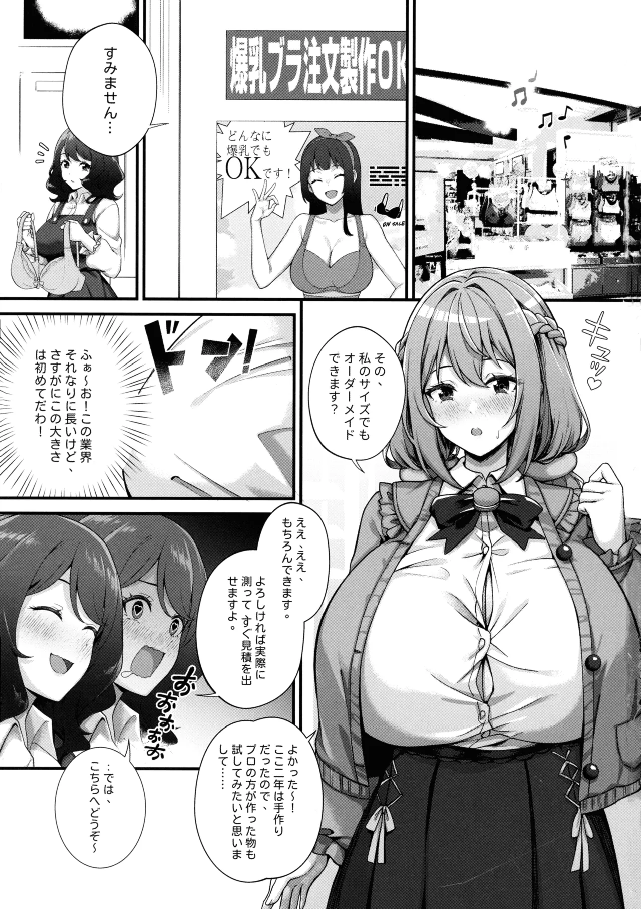 (C106) [Kannko Bokujyo (Kannko)] Choubakunyuu de Bonyuu Taishitsu no Watashi to Bakunyuu Daisuki Hentai Baito Senshi no Kusareen 画像番号 3