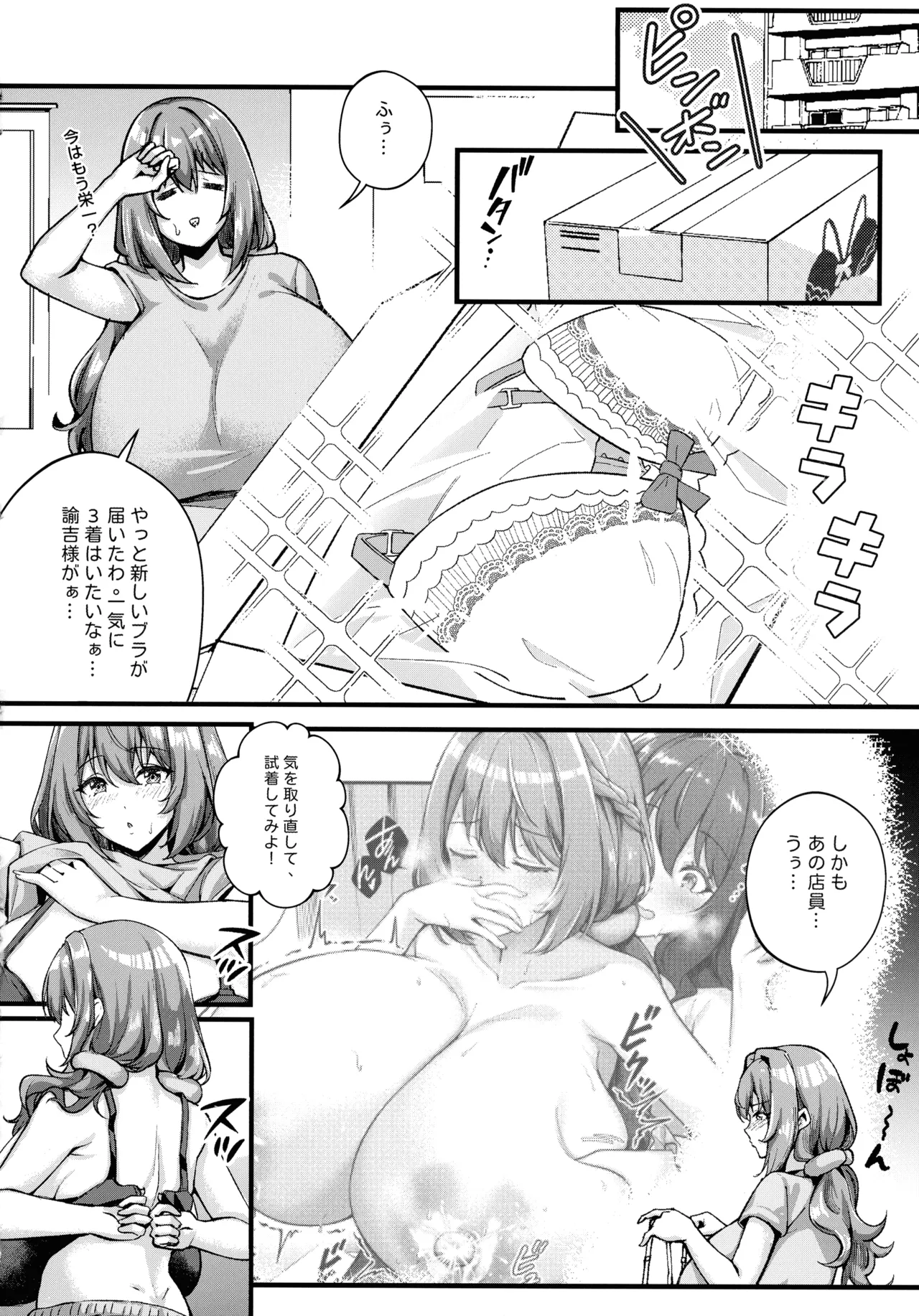 (C106) [Kannko Bokujyo (Kannko)] Choubakunyuu de Bonyuu Taishitsu no Watashi to Bakunyuu Daisuki Hentai Baito Senshi no Kusareen 画像番号 10