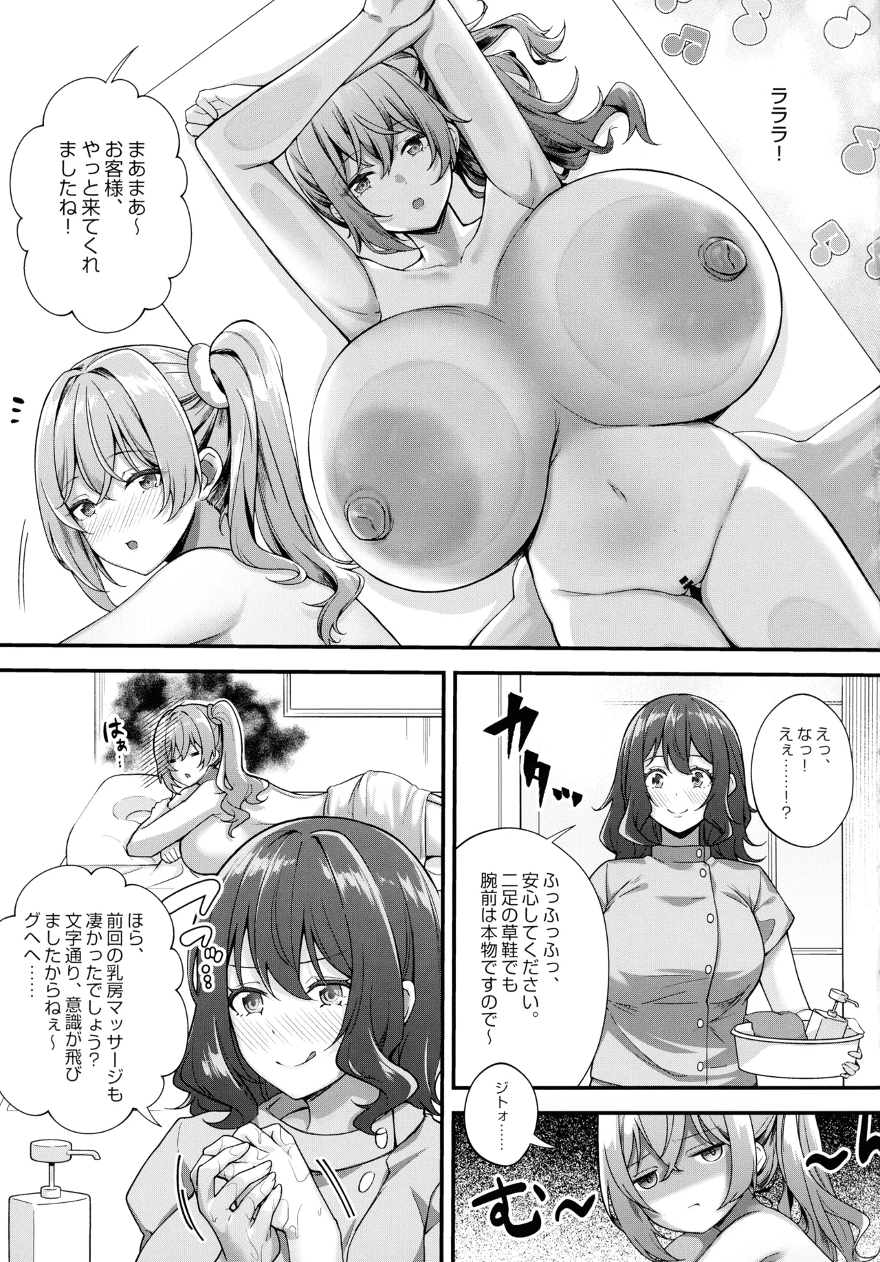 (C106) [Kannko Bokujyo (Kannko)] Choubakunyuu de Bonyuu Taishitsu no Watashi to Bakunyuu Daisuki Hentai Baito Senshi no Kusareen 画像番号 19