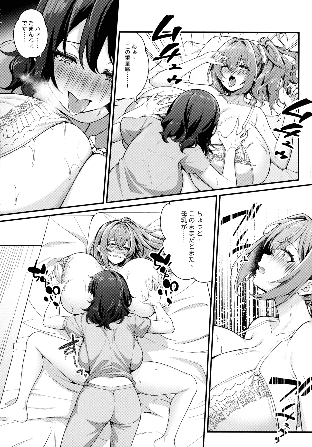 (C106) [Kannko Bokujyo (Kannko)] Choubakunyuu de Bonyuu Taishitsu no Watashi to Bakunyuu Daisuki Hentai Baito Senshi no Kusareen 画像番号 30