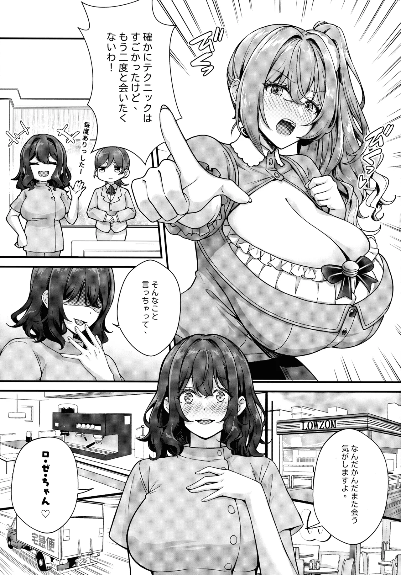 (C106) [Kannko Bokujyo (Kannko)] Choubakunyuu de Bonyuu Taishitsu no Watashi to Bakunyuu Daisuki Hentai Baito Senshi no Kusareen 画像番号 33
