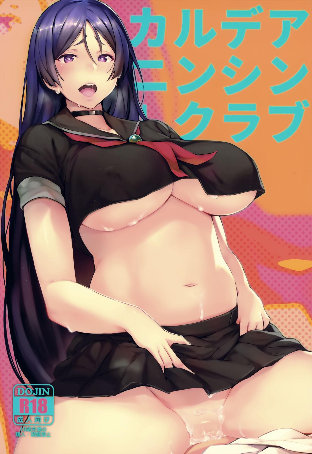 (C94) [kulmov_ (Kurowa)] Chaldea Ninshin Club (Fate/Grand Order) [Chinese] [无毒汉化组] numero di immagine  2