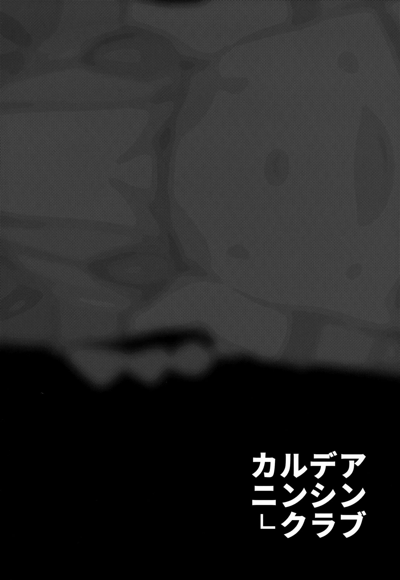 (C94) [kulmov_ (Kurowa)] Chaldea Ninshin Club (Fate/Grand Order) [Chinese] [无毒汉化组] numero di immagine  4