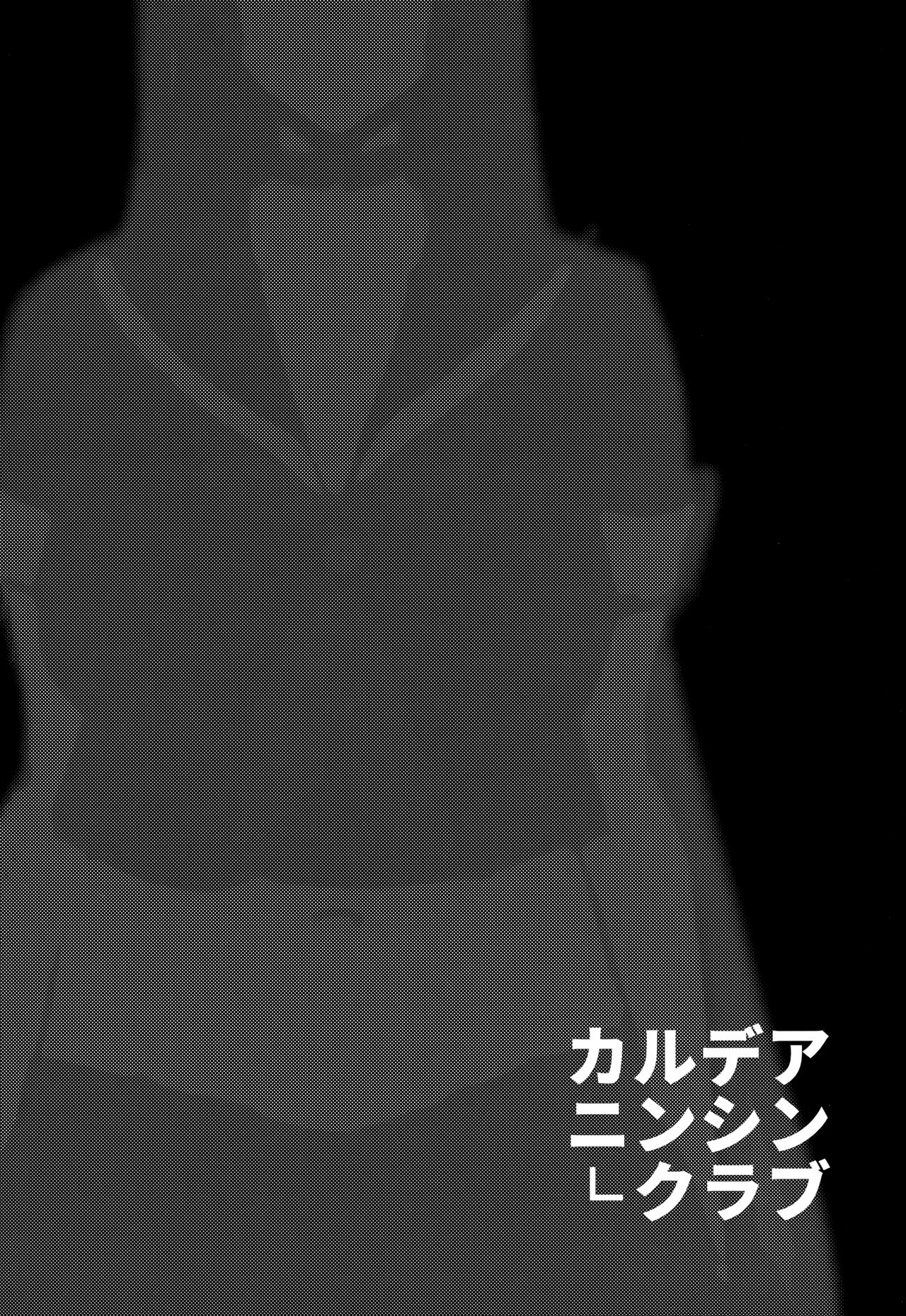 (C94) [kulmov_ (Kurowa)] Chaldea Ninshin Club (Fate/Grand Order) [Chinese] [无毒汉化组] numero di immagine  10