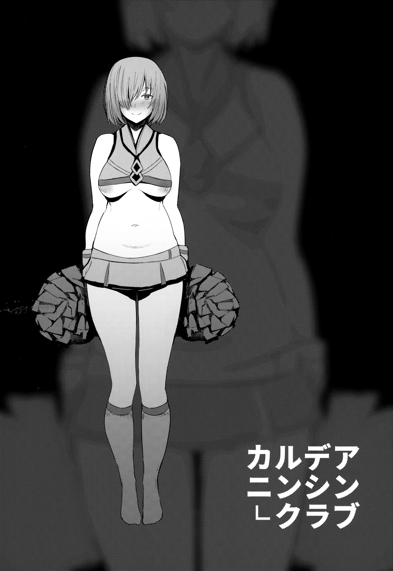 (C94) [kulmov_ (Kurowa)] Chaldea Ninshin Club (Fate/Grand Order) [Chinese] [无毒汉化组] numero di immagine  24