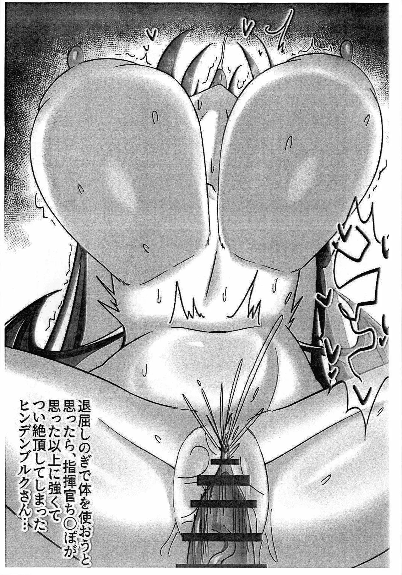 (C106) [Banana Senbei (Zawashi)] AzuLen no Oppai Omake Hon (Kaijou Gentei) (Azur Lane) 画像番号 7