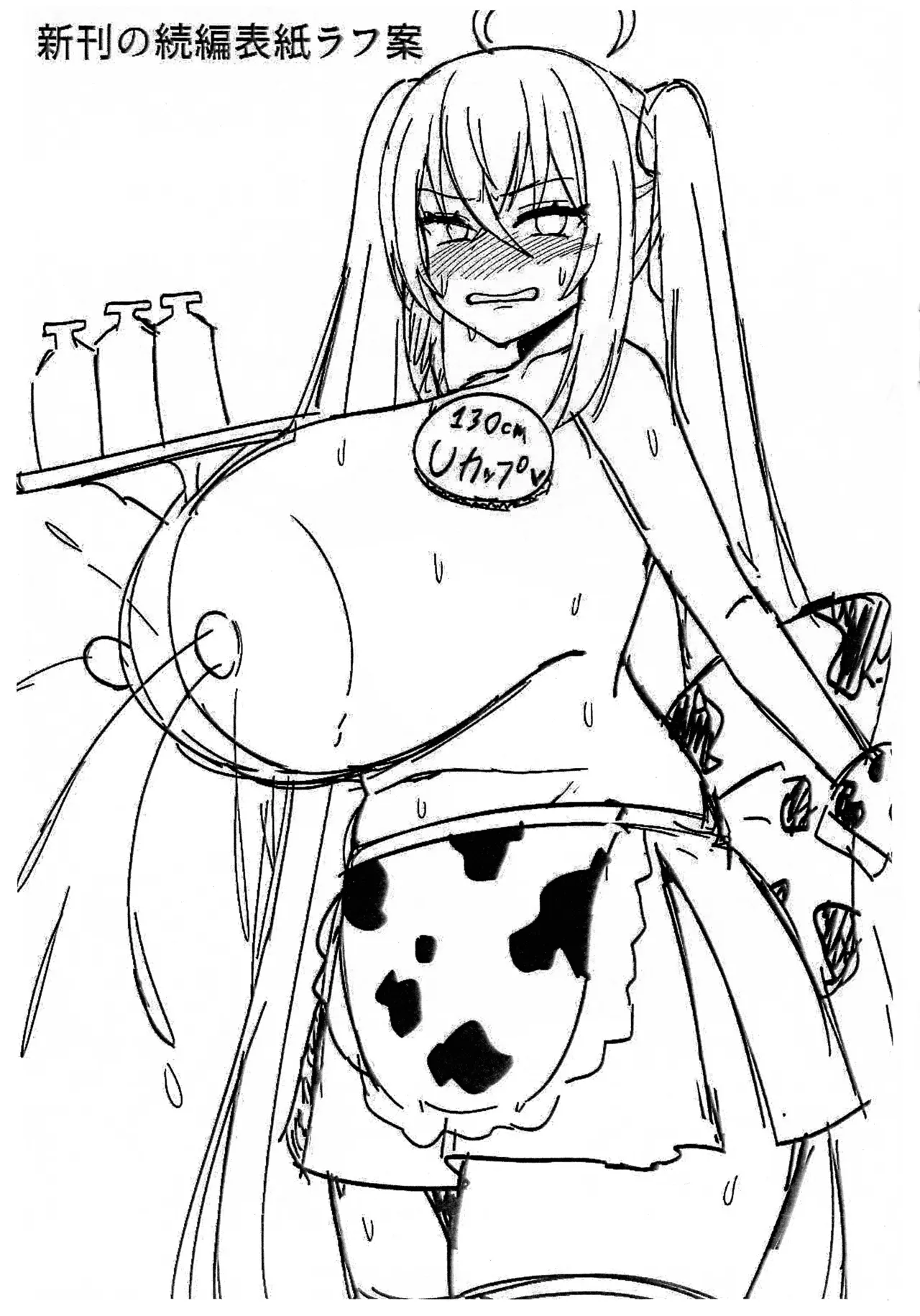 (C106) [Banana Senbei (Zawashi)] AzuLen no Oppai Omake Hon (Kaijou Gentei) (Azur Lane) 画像番号 8