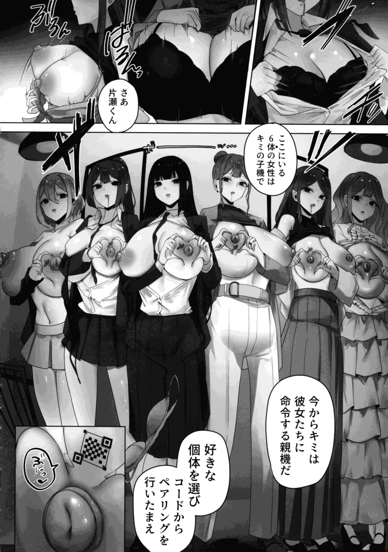 (C106) [R.S.I. (Rim)] Nano Machine Touyo ni Yoru Tanmatsuka Josei Kotaigun e no Sousa Kanousei ni Kan suru Shokousatsu image number 10