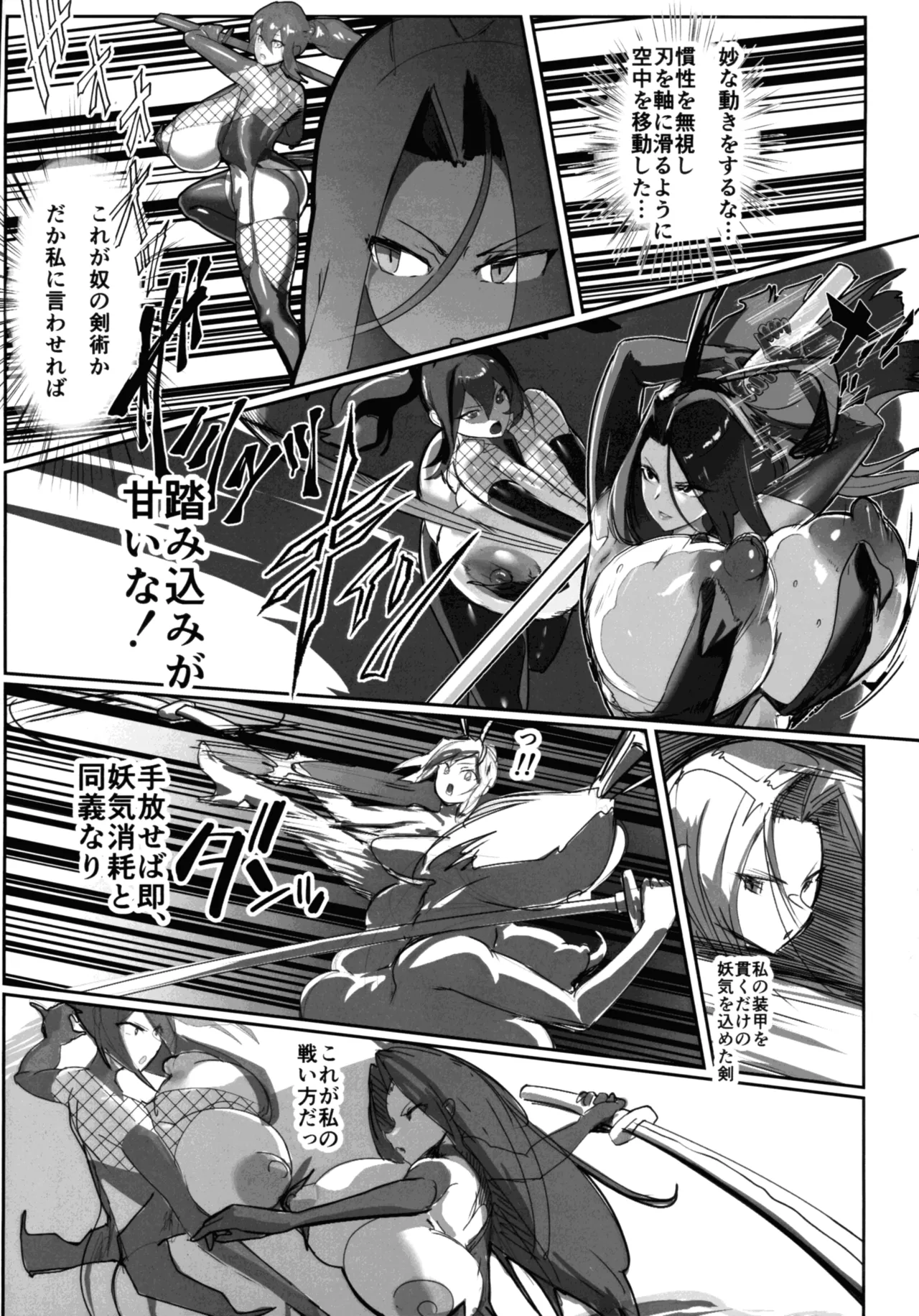 (C106) [GY Tei (gyt)] Inyou Kijutsu Kei Daigokan image number 35