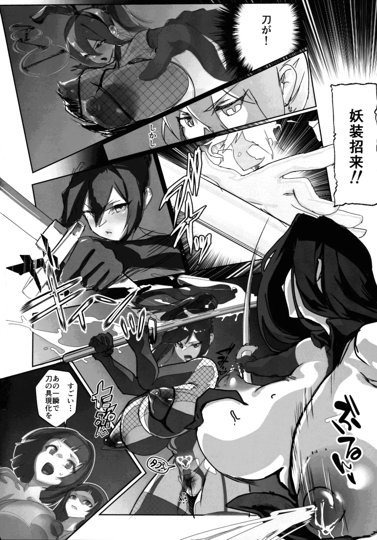 (C106) [GY Tei (gyt)] Inyou Kijutsu Kei Daigokan image number 36