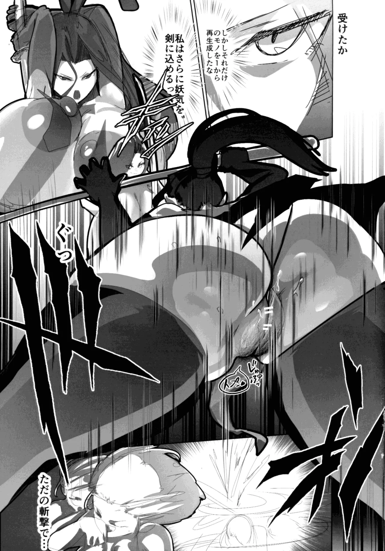 (C106) [GY Tei (gyt)] Inyou Kijutsu Kei Daigokan image number 37