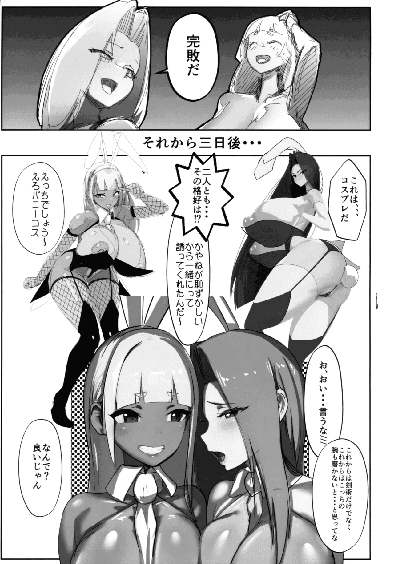 (C106) [GY Tei (gyt)] Inyou Kijutsu Kei Daigokan image number 47