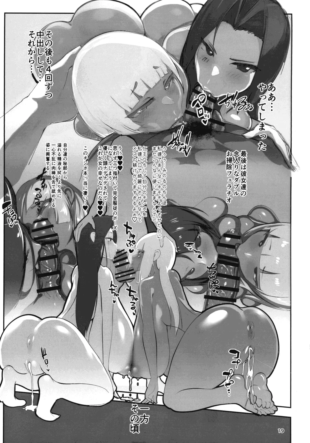 (C104) [GY Tei (gyt)] Inyou Kijutsu Kei Shikan image number 19