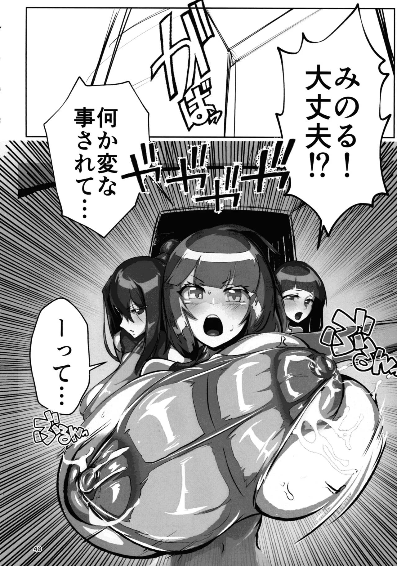 (C104) [GY Tei (gyt)] Inyou Kijutsu Kei Shikan image number 40