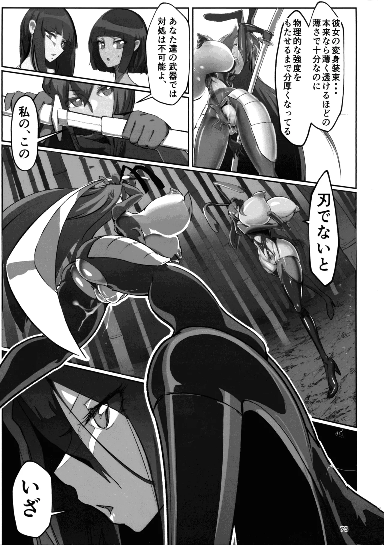 (C104) [GY Tei (gyt)] Inyou Kijutsu Kei Shikan image number 72