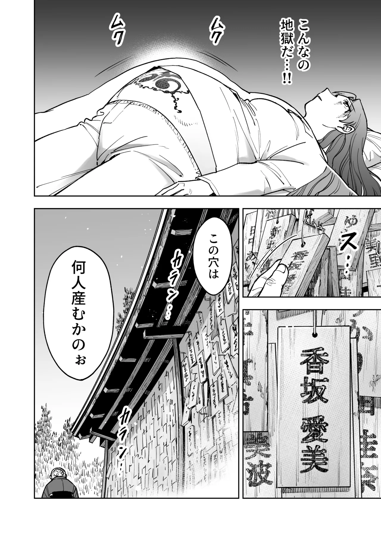 [shiharadou] Harakatasai haramanu anawa fuyou image number 20