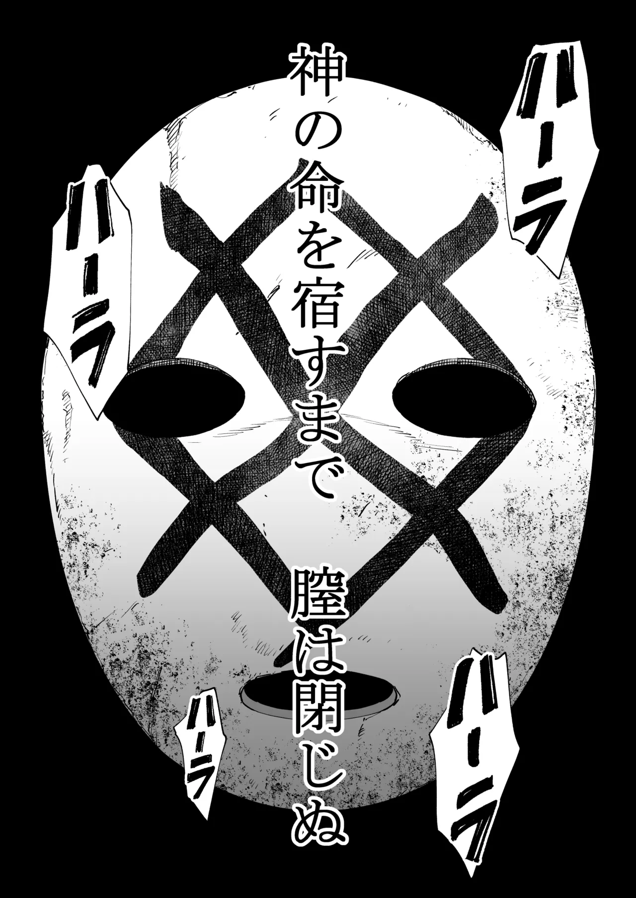 [shiharadou] Harakatasai haramanu anawa fuyou image number 21