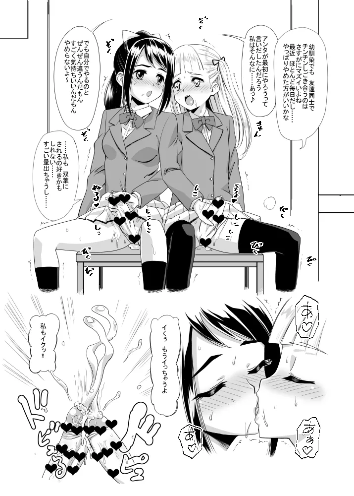 [Hanyan. (Nekomimi Kanon)] Futatomo Yukari to Futaba [Digital] 이미지 번호 3