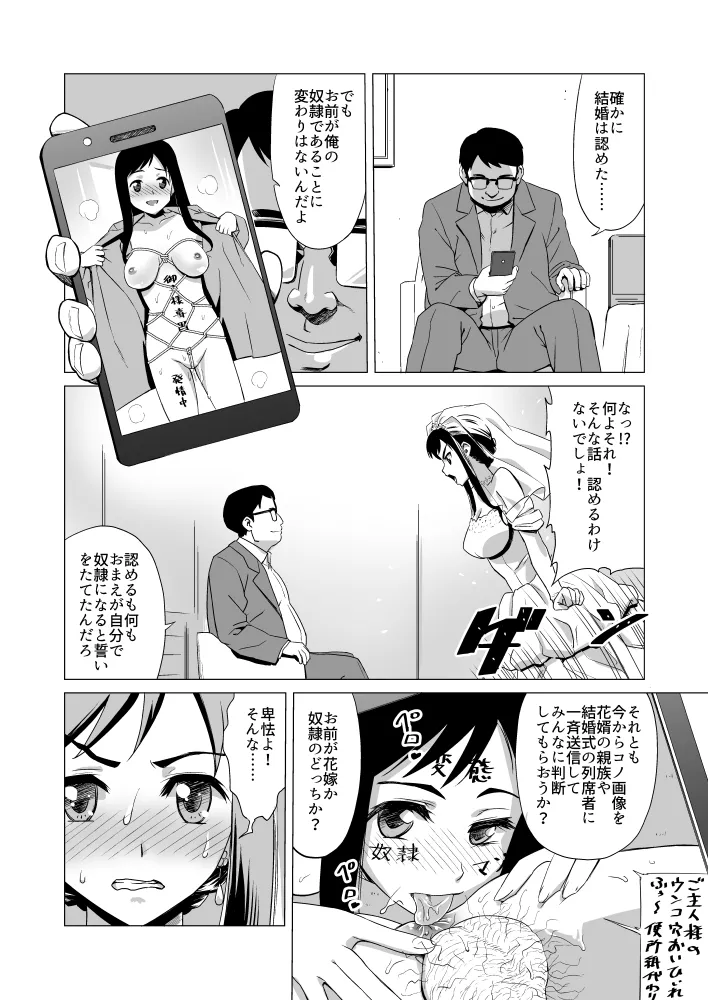 [Nekomimi Kanon] Bridal NTR image number 6