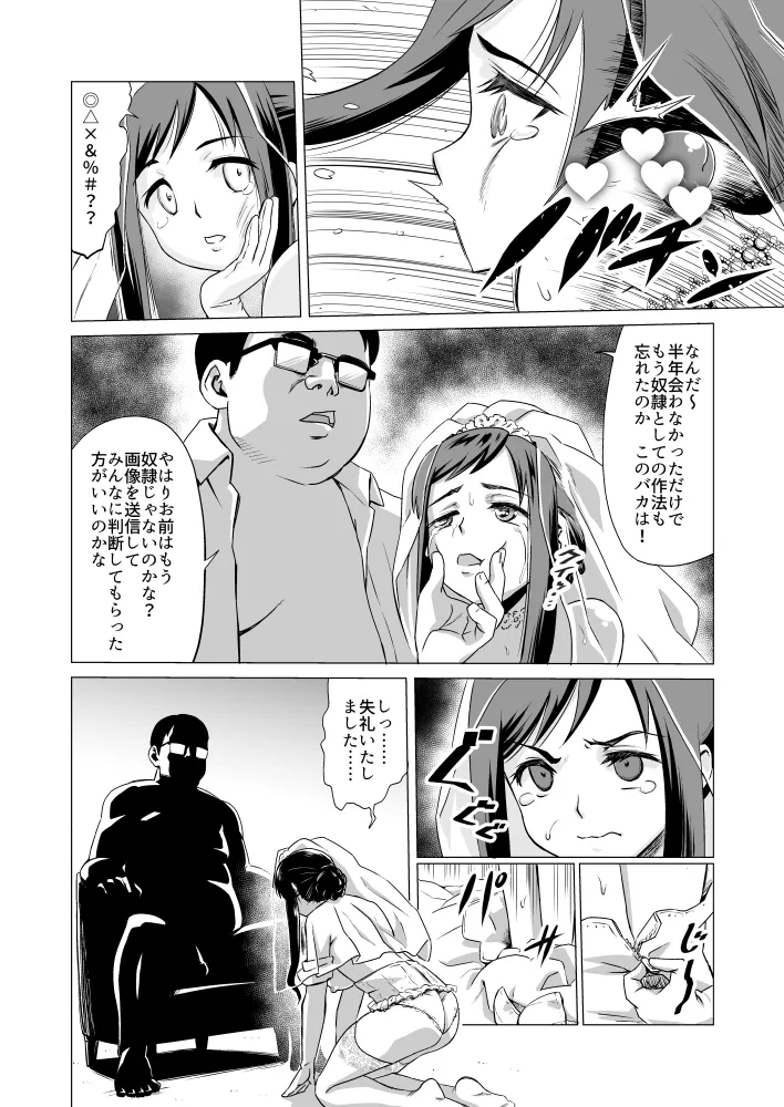 [Nekomimi Kanon] Bridal NTR image number 8