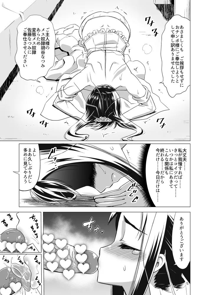 [Nekomimi Kanon] Bridal NTR image number 9