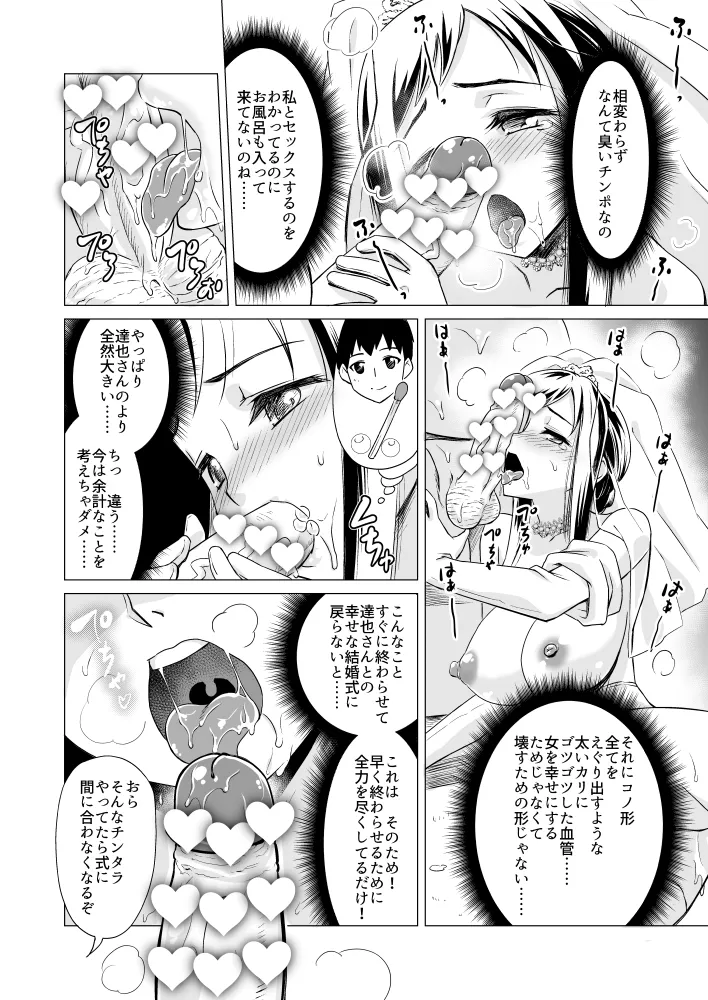 [Nekomimi Kanon] Bridal NTR image number 10