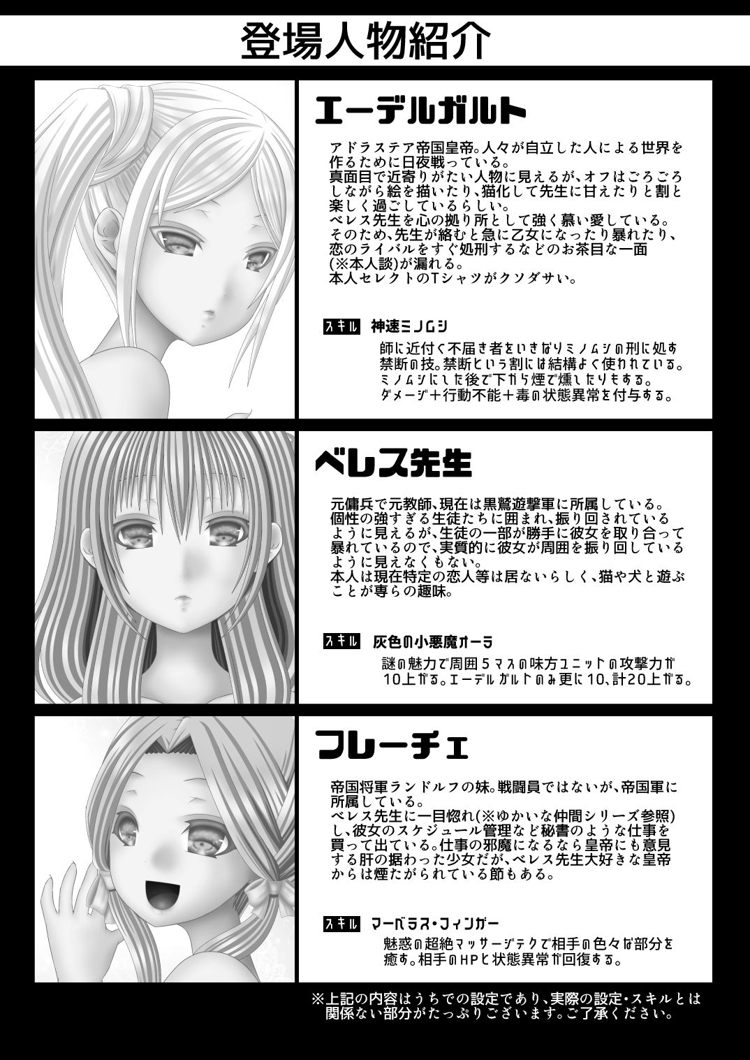 [Oda Natsuki] Shi ni Michibikaretai Otome-tachi (Fire Emblem: Three Houses) 2eme image