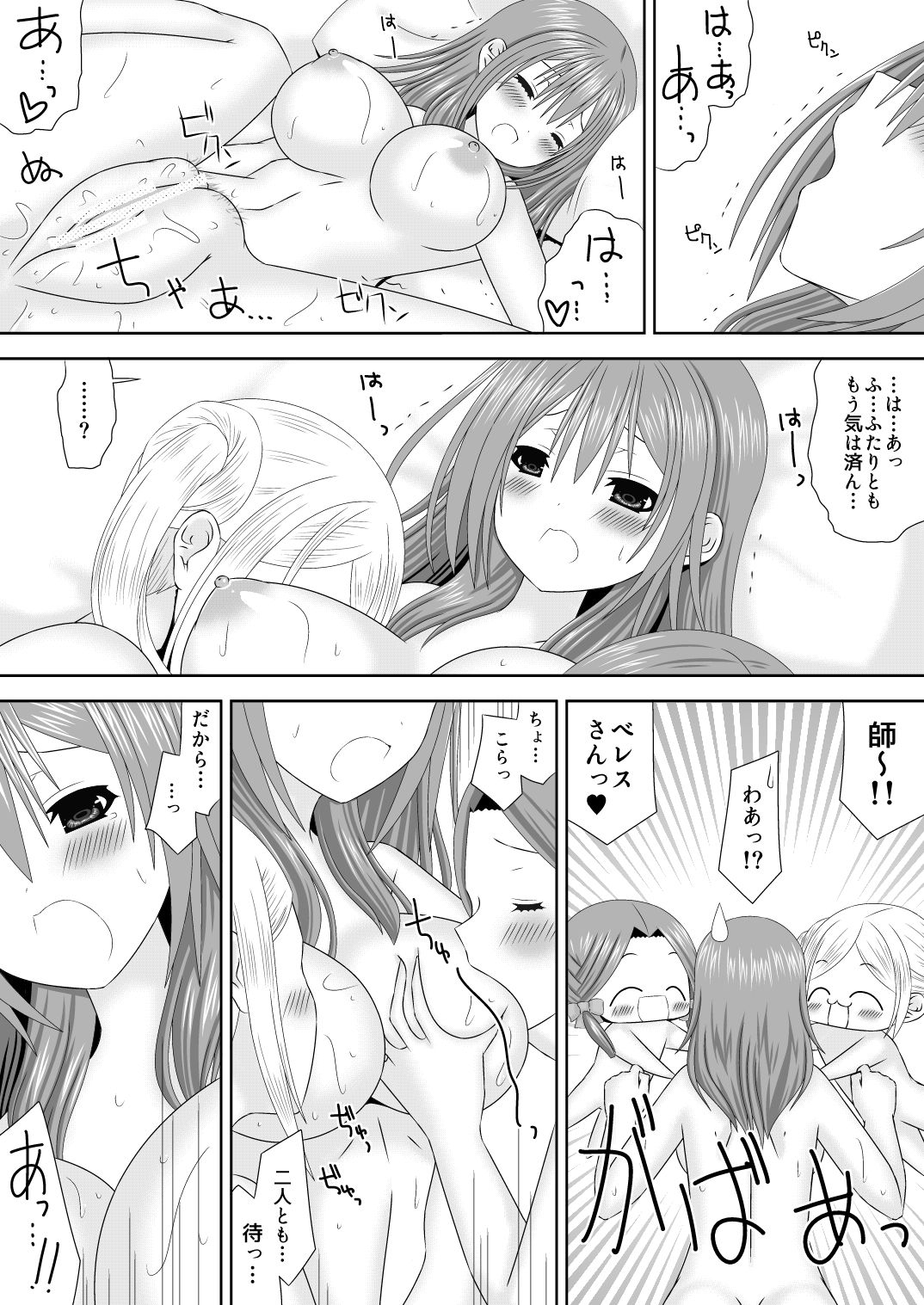 [Oda Natsuki] Shi ni Michibikaretai Otome-tachi (Fire Emblem: Three Houses) 14eme image