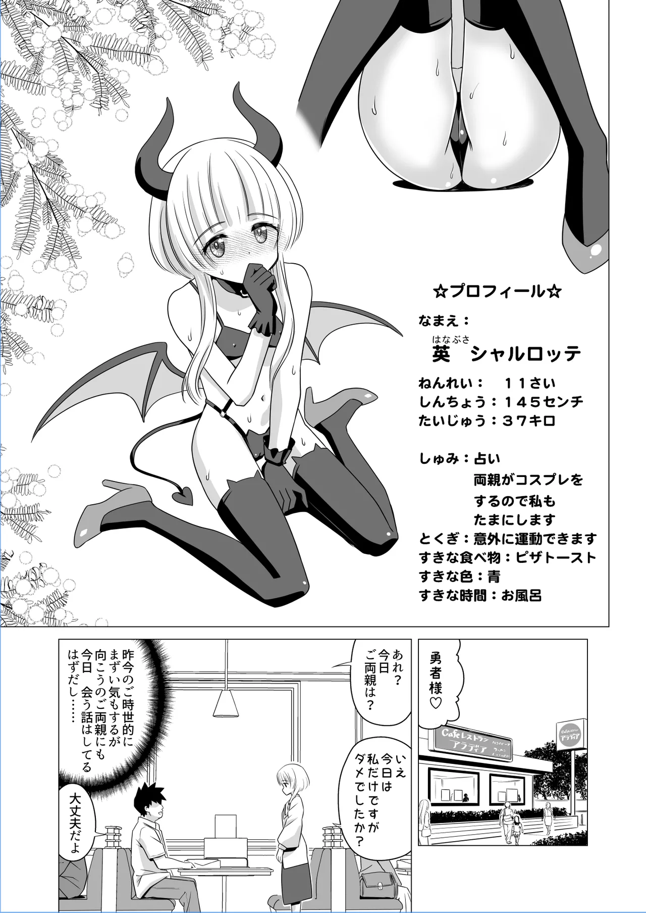 [猫耳花音] 英シャルロッテのガニ股チンコキ穴 이미지 번호 1