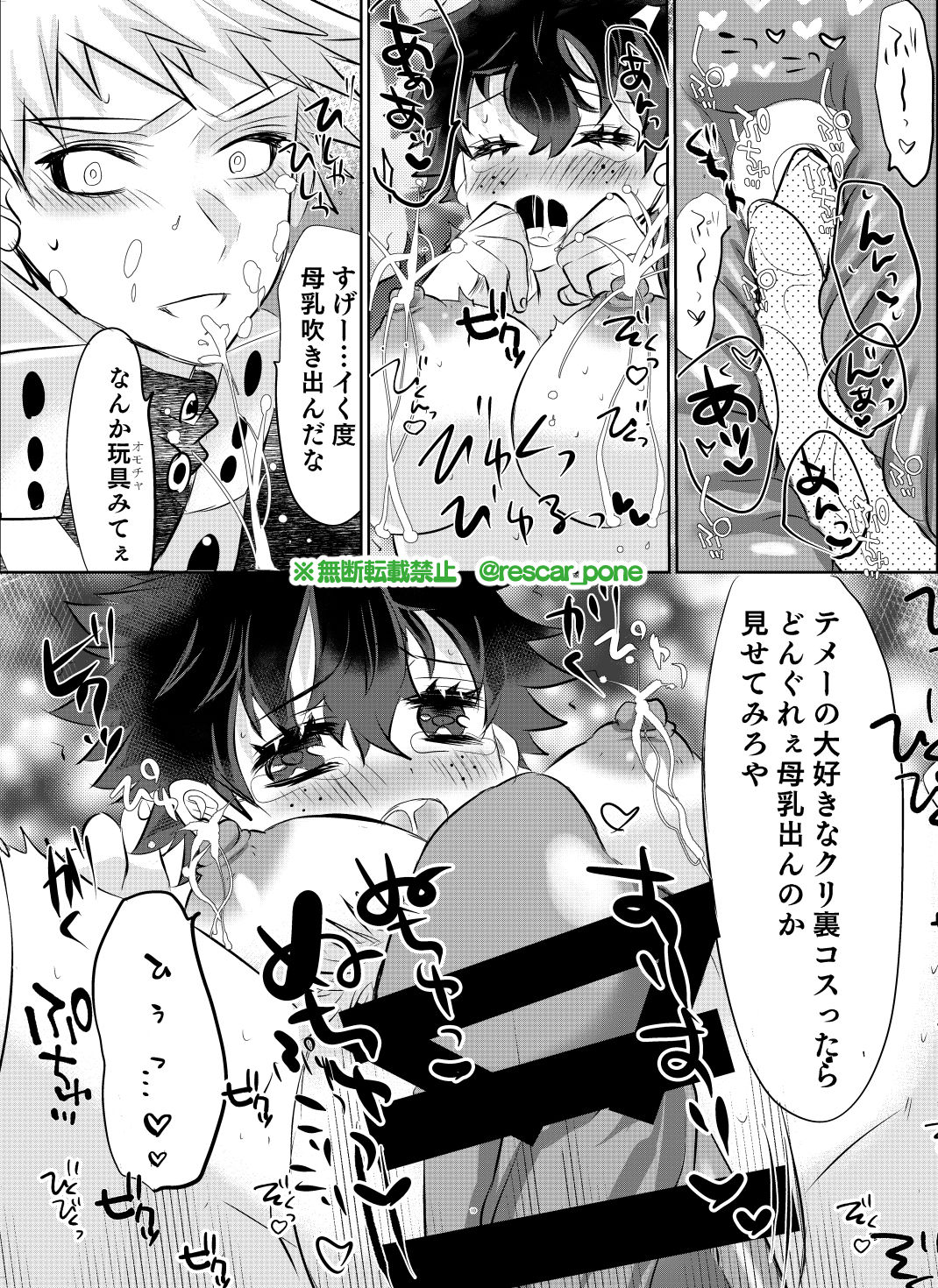 [R*C (Rescar)] Bakugo Jimusho no Fukuri Kousei (Boku no Hero Academia) [Digital] image number 9