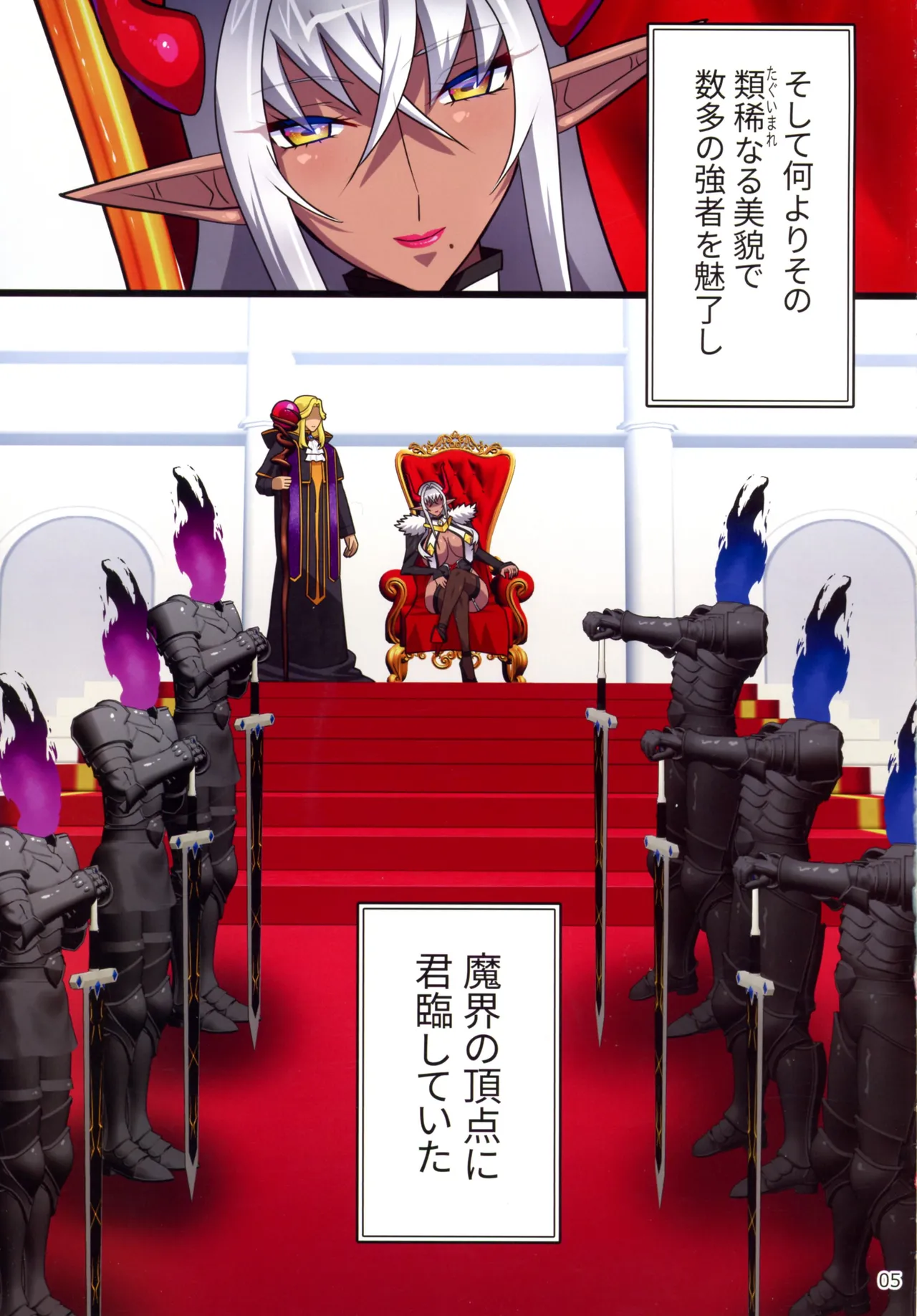 (C106) [Studio Mizu Youkan (Higashi-Totsuka RaiSuta)] Kuroikazuchi no Maou Levieza act 1. Hitozuma Maou wa moto Buka no Niku Benki to Naru… numero di immagine  5