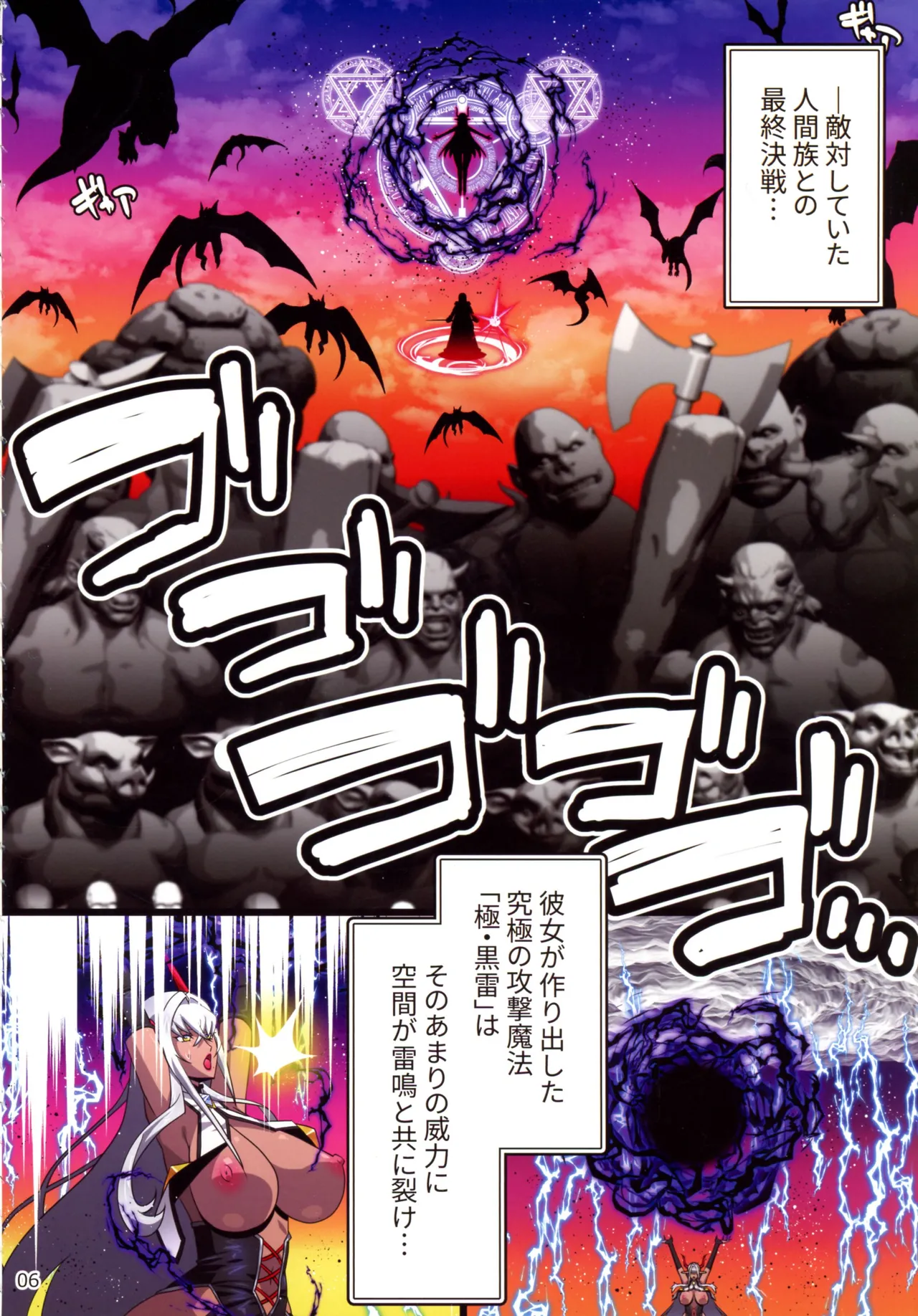 (C106) [Studio Mizu Youkan (Higashi-Totsuka RaiSuta)] Kuroikazuchi no Maou Levieza act 1. Hitozuma Maou wa moto Buka no Niku Benki to Naru… numero di immagine  6