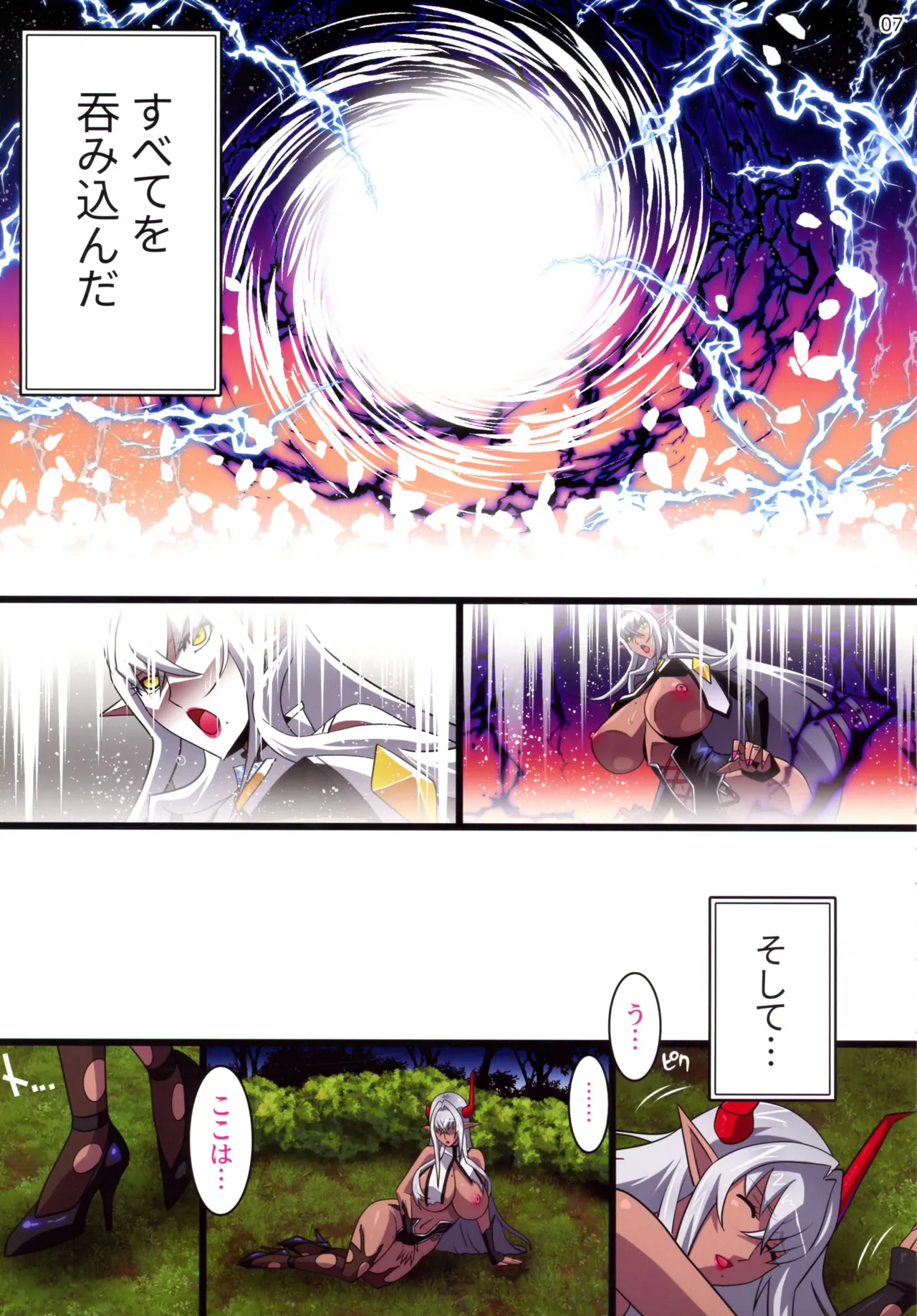 (C106) [Studio Mizu Youkan (Higashi-Totsuka RaiSuta)] Kuroikazuchi no Maou Levieza act 1. Hitozuma Maou wa moto Buka no Niku Benki to Naru… numero di immagine  7