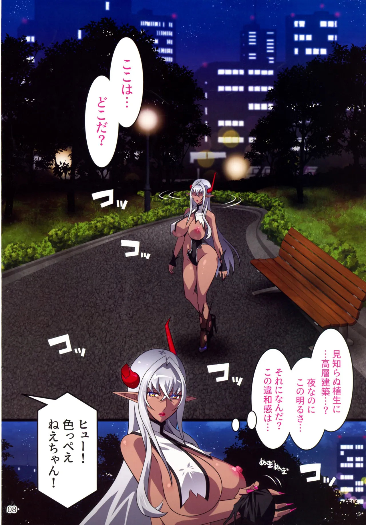 (C106) [Studio Mizu Youkan (Higashi-Totsuka RaiSuta)] Kuroikazuchi no Maou Levieza act 1. Hitozuma Maou wa moto Buka no Niku Benki to Naru… numero di immagine  8