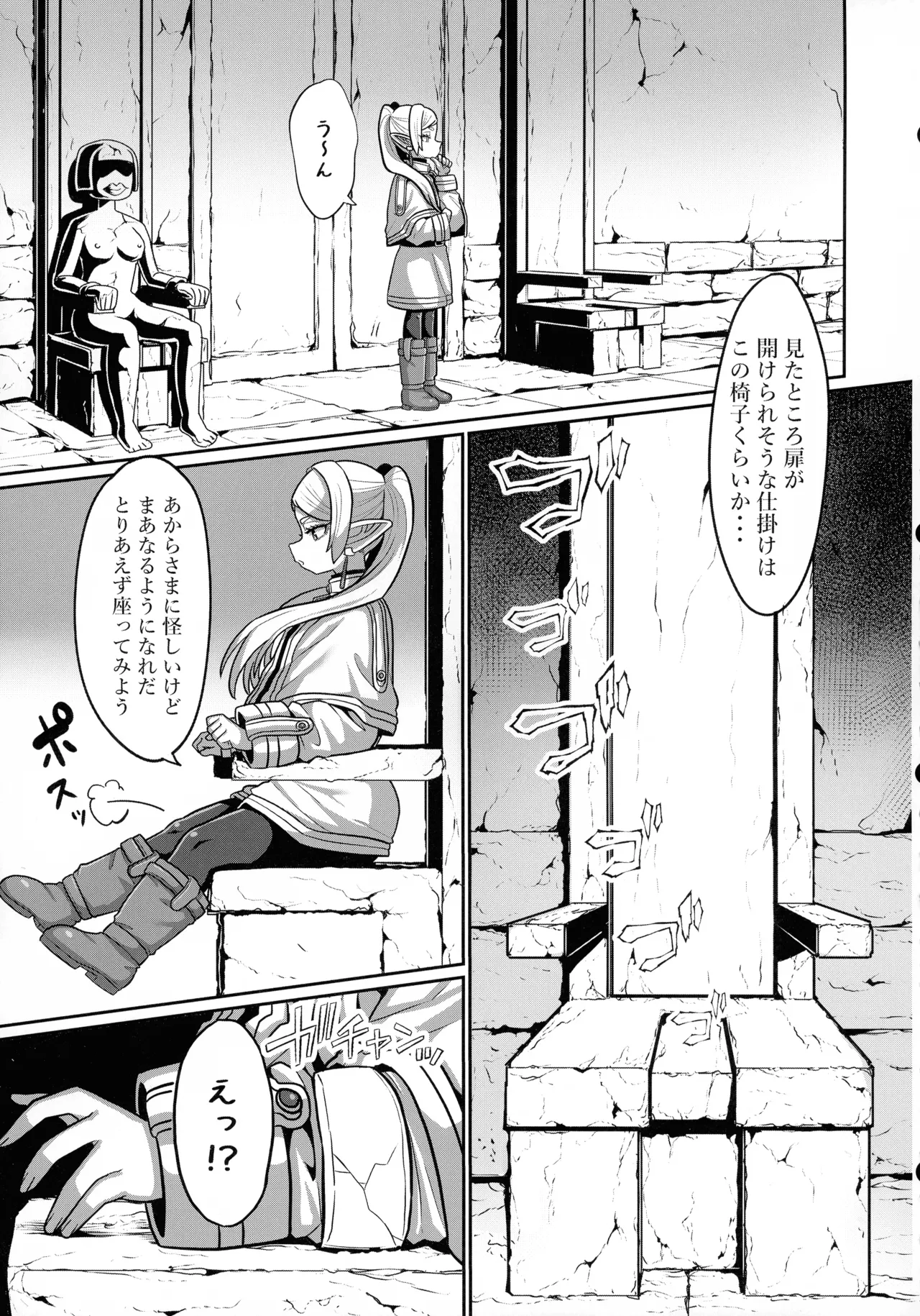 (C106) [Sei no Mamono (Sema, C-Low, Shunmaku)] Frieren to Ero Trap Dungeon (Sousou no Frieren) Bildnummer 5