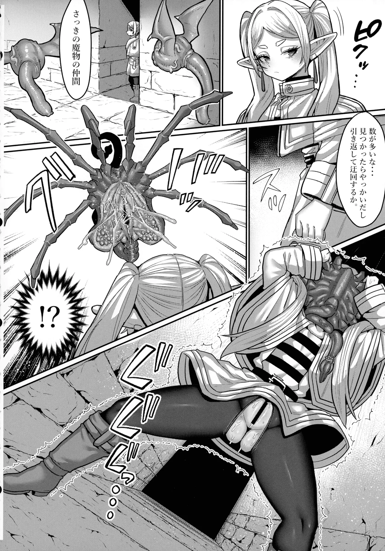 (C106) [Sei no Mamono (Sema, C-Low, Shunmaku)] Frieren to Ero Trap Dungeon (Sousou no Frieren) Bildnummer 14