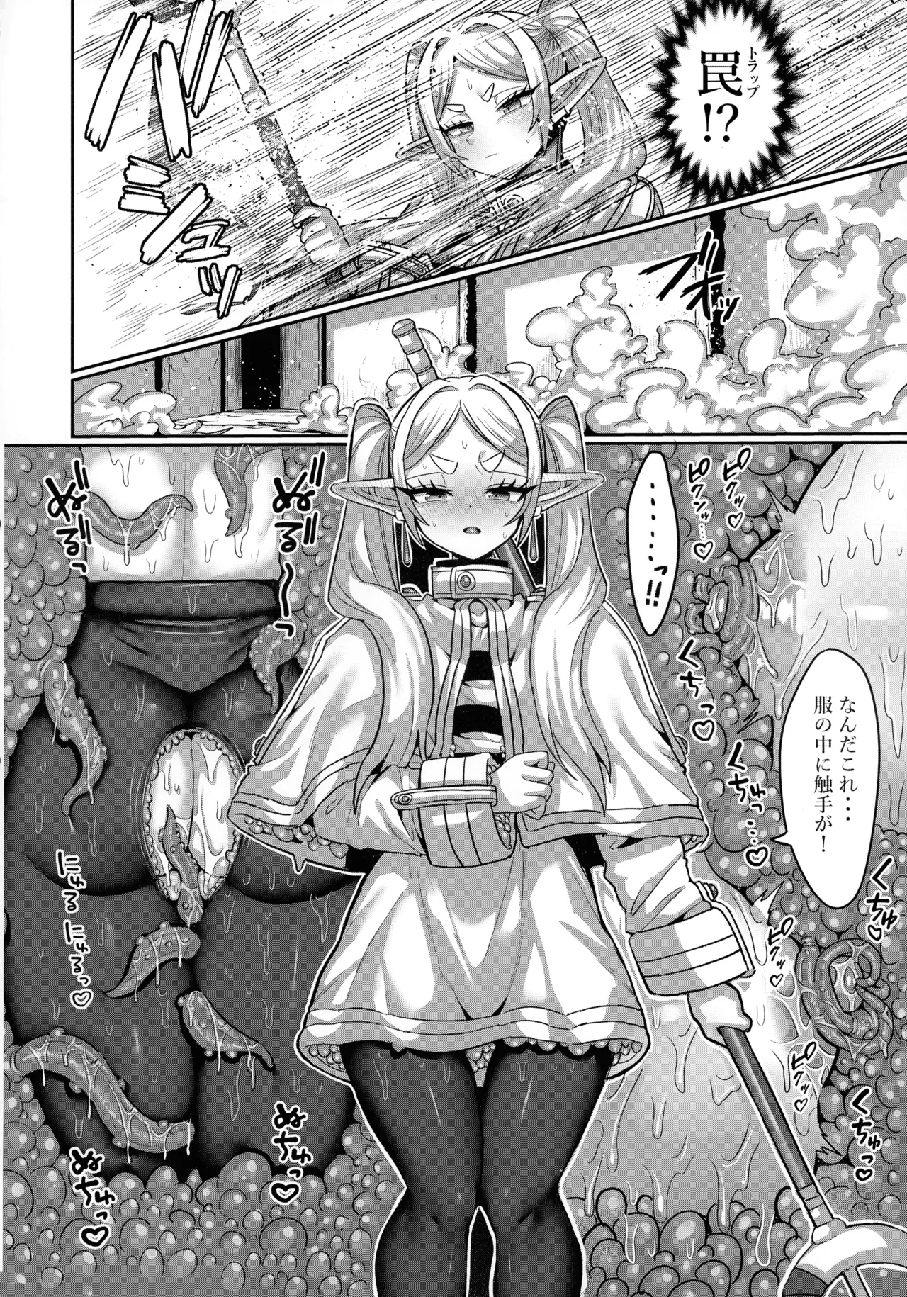(C106) [Sei no Mamono (Sema, C-Low, Shunmaku)] Frieren to Ero Trap Dungeon (Sousou no Frieren) Bildnummer 20