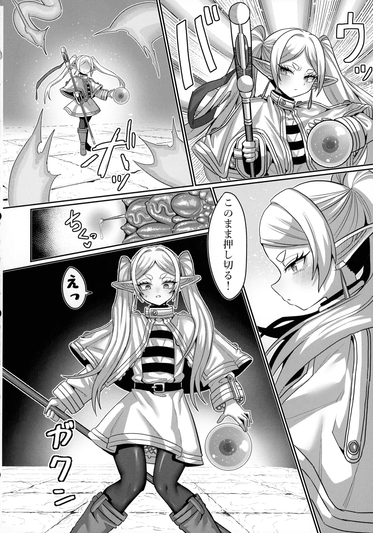 (C106) [Sei no Mamono (Sema, C-Low, Shunmaku)] Frieren to Ero Trap Dungeon (Sousou no Frieren) Bildnummer 24