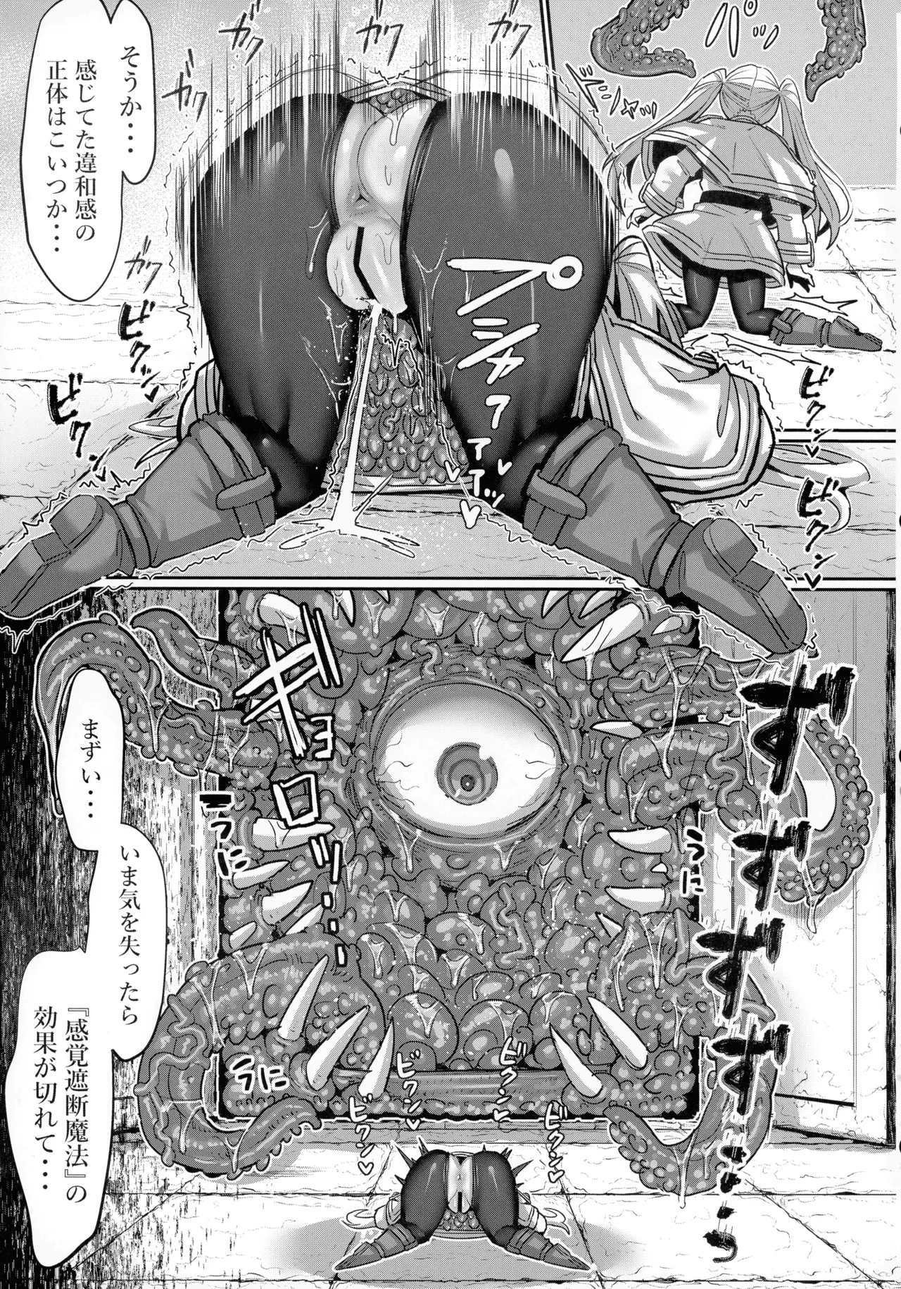 (C106) [Sei no Mamono (Sema, C-Low, Shunmaku)] Frieren to Ero Trap Dungeon (Sousou no Frieren) Bildnummer 29